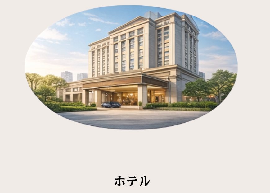 清掃作業 その他施設