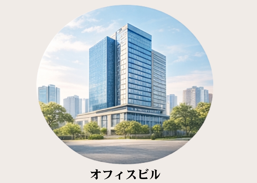 清掃作業 オフィスビル