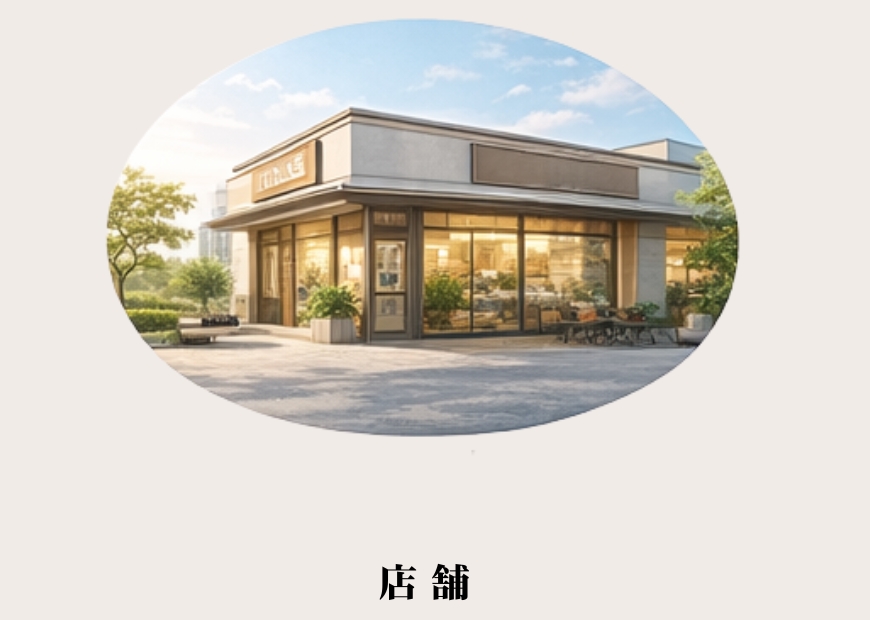 清掃作業 福祉施設